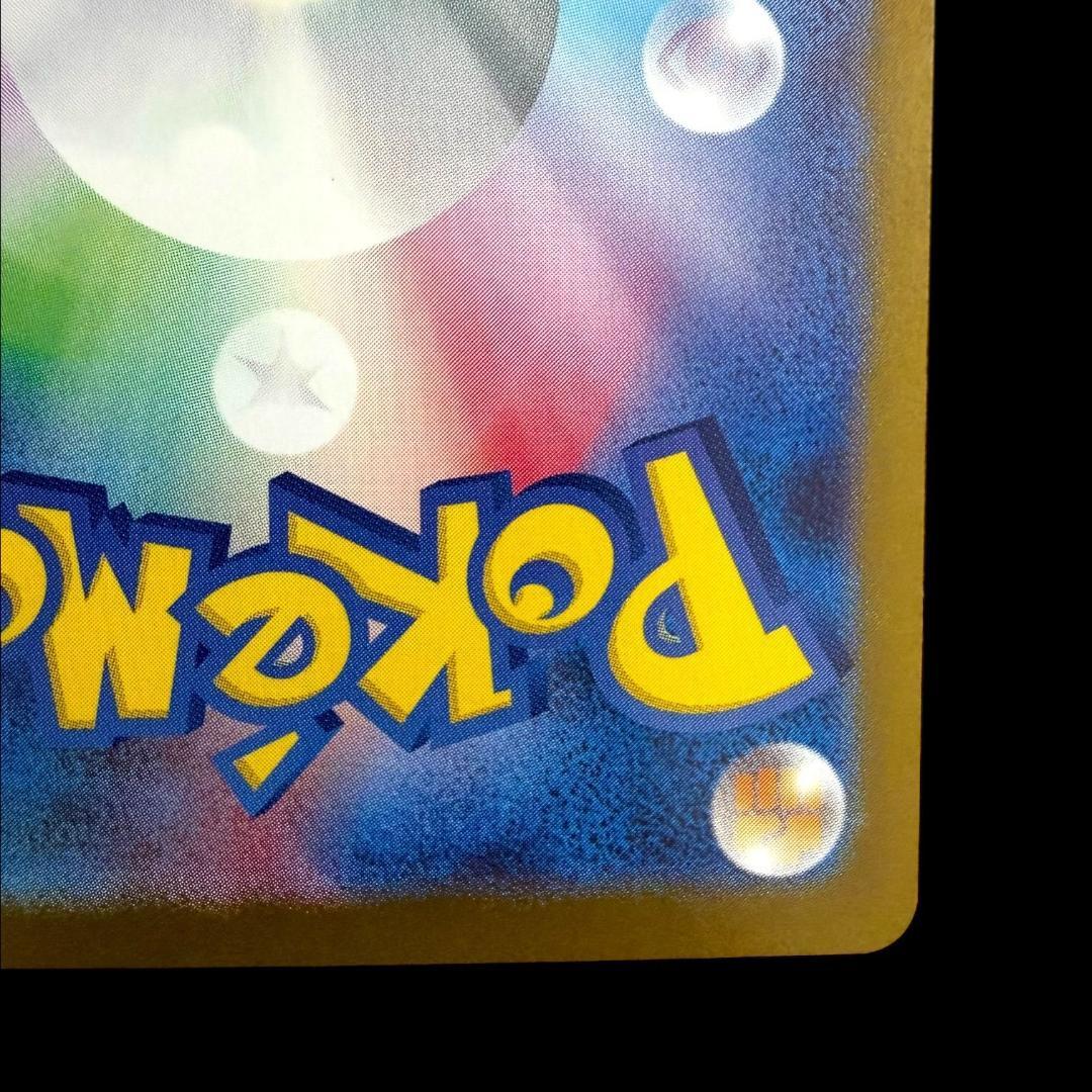 ポケモンカードゲーム【ロケット団のファイヤーex ⑱】124/098 SAR