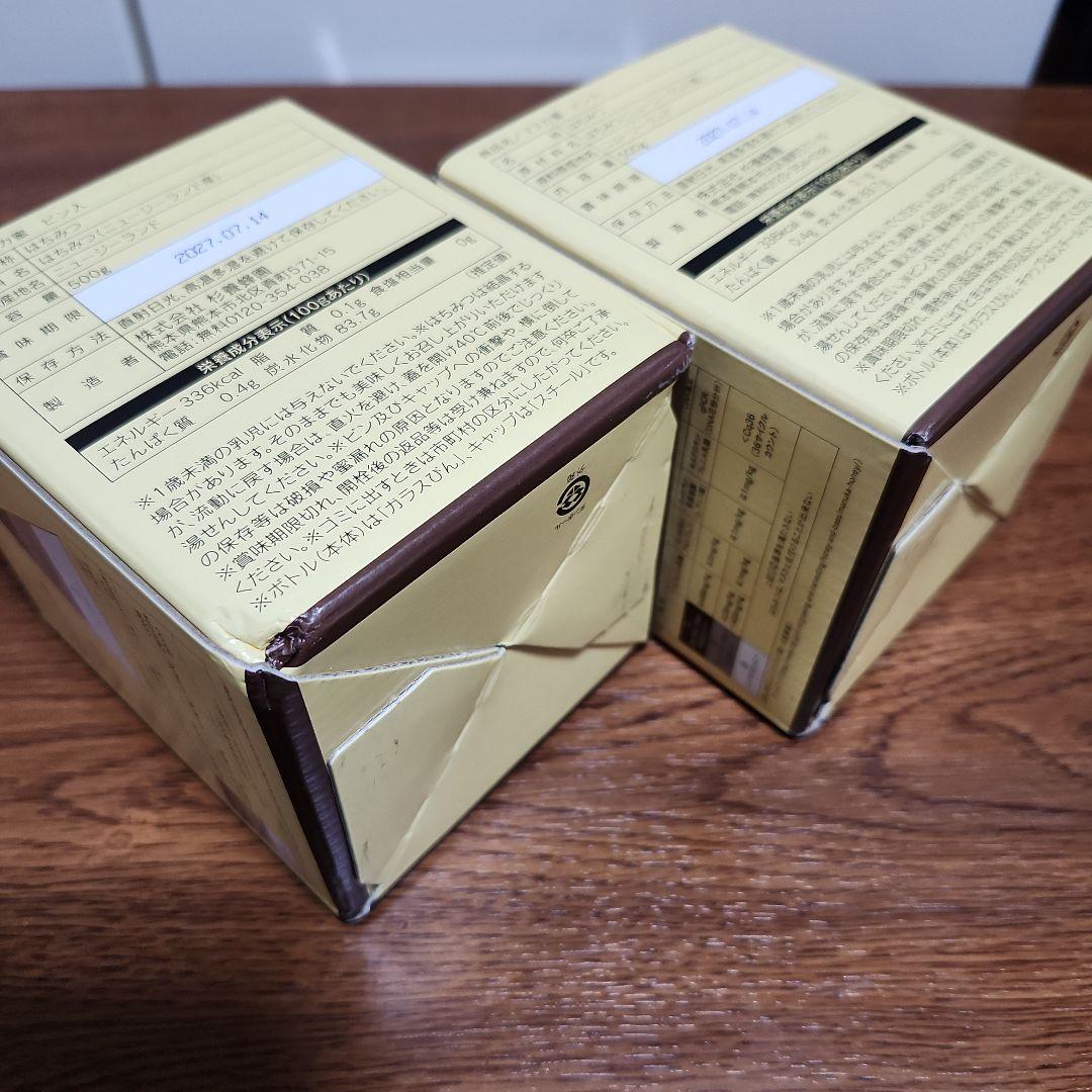 杉養蜂園マヌカ蜂蜜 500g×2個