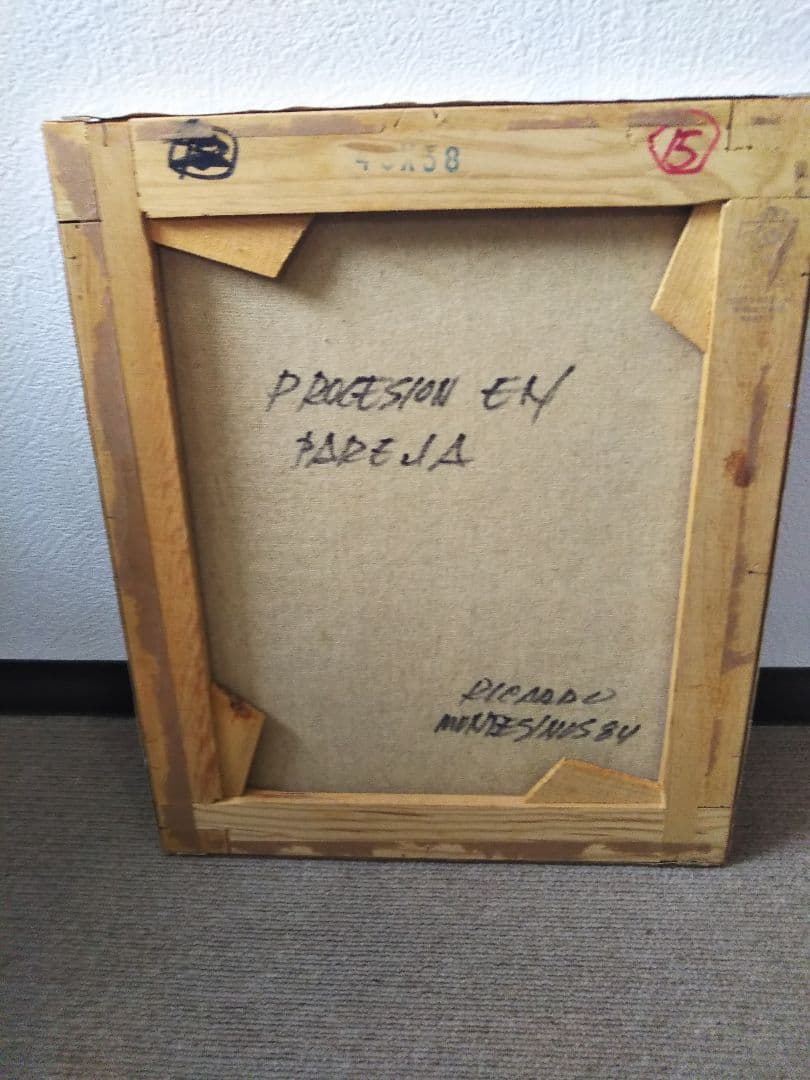 リカルド・モンテシノス 【 パレハの行列】スペイン 油彩 署名有 1984年