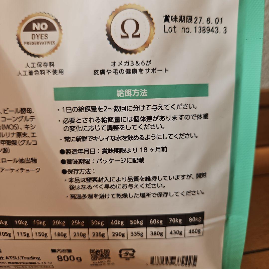 ELMO ドッグフード サーモン・ライスライト　7.6㎏