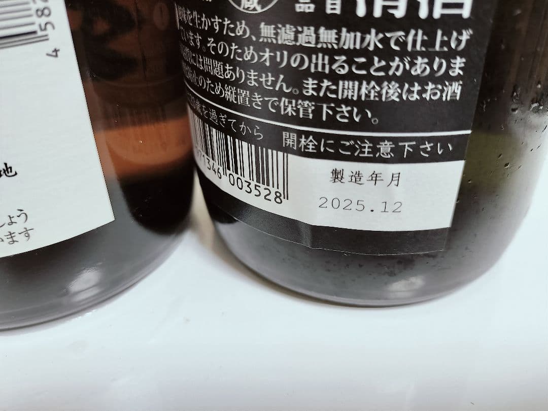 日本酒 5本セット 720ml 2025年製造