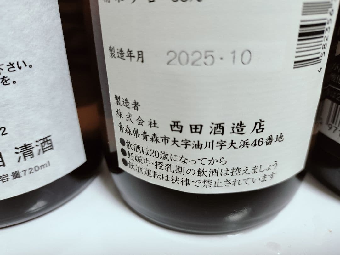 日本酒 5本セット 720ml 2025年製造