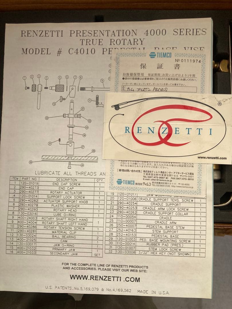 レンゼッティ　プレゼン　バイス