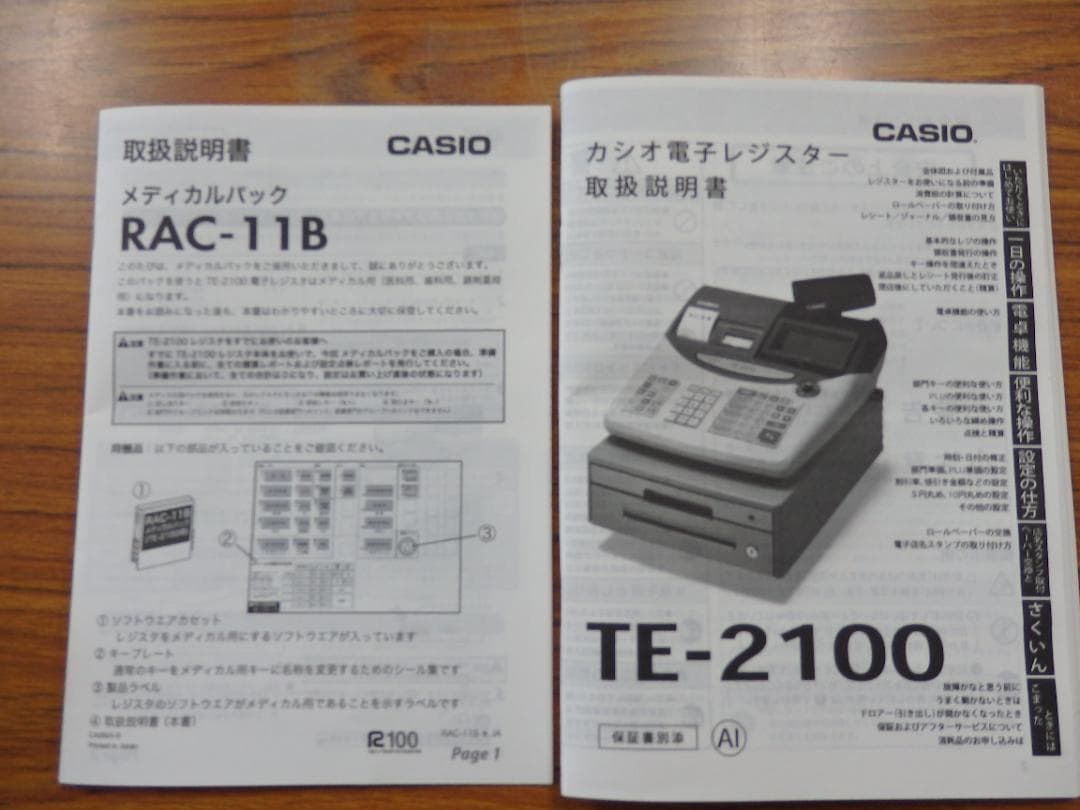 希少 カシオ TE-2100-MED 医療用 レジスター 250925