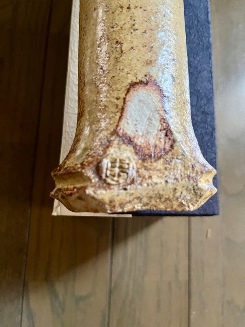 番浦史郎　掛花入　花器