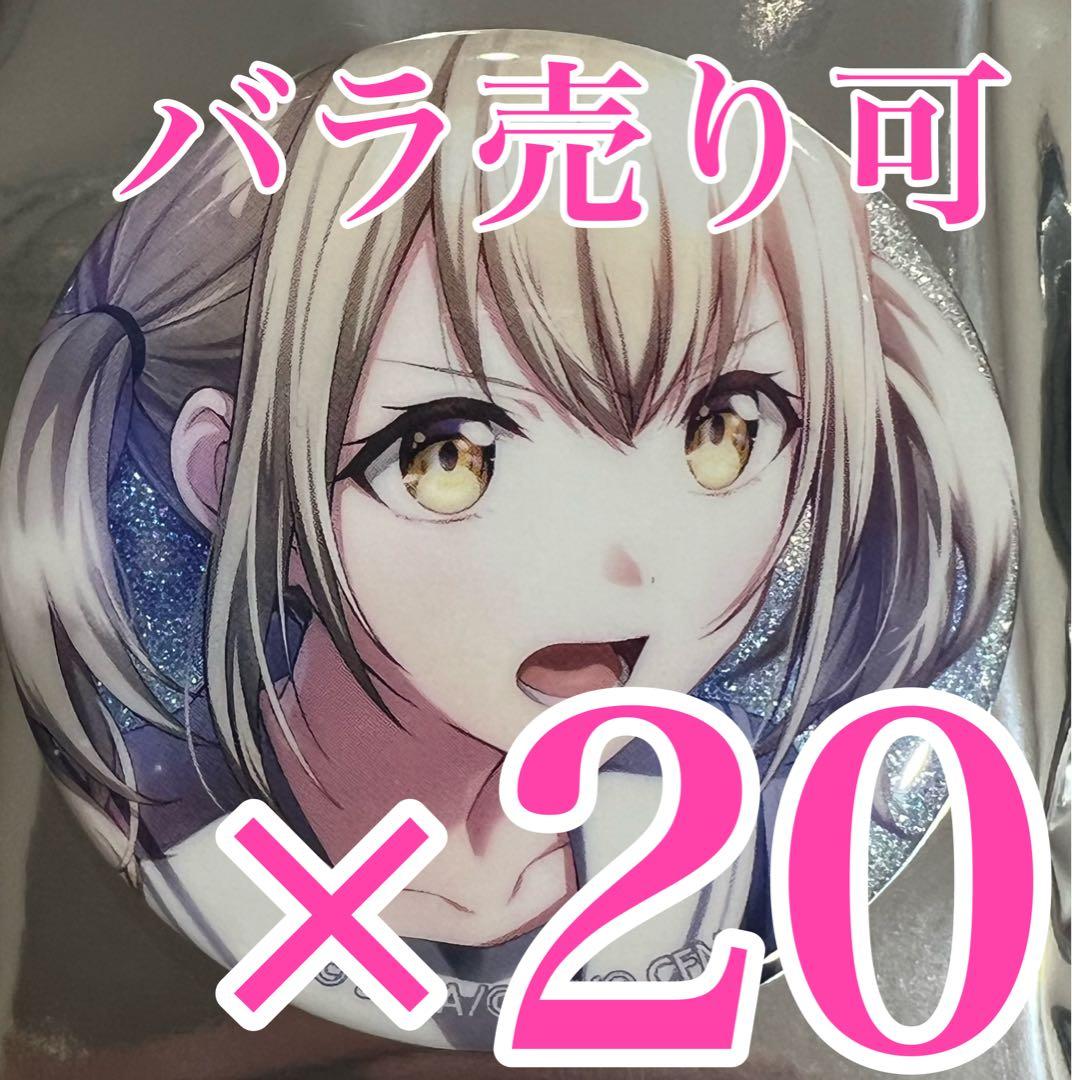 プロセカ　小豆沢かこはね　33.B グリッター缶バッジ