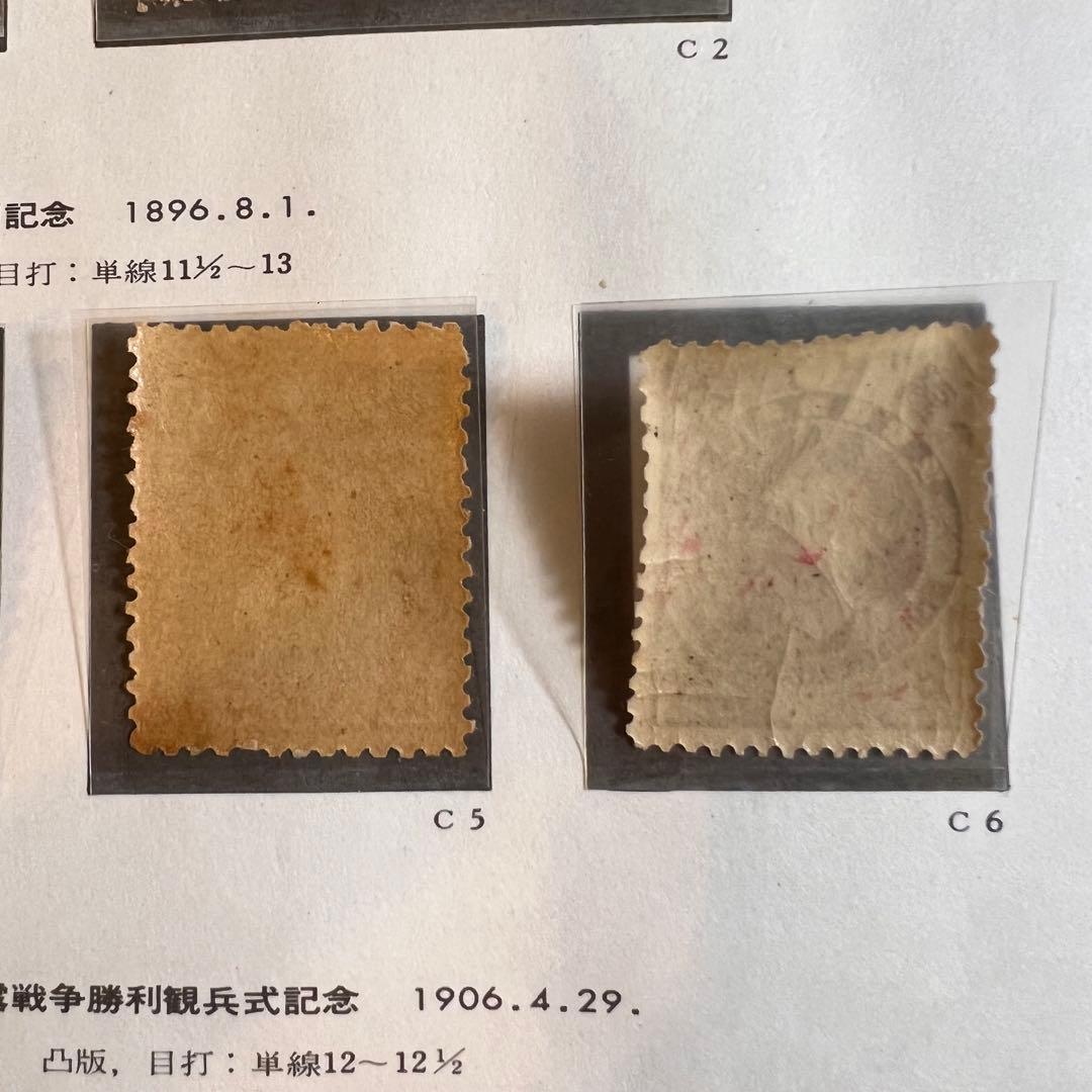 【未使用】ボストーク日本古切手 明治 1894年～1906年