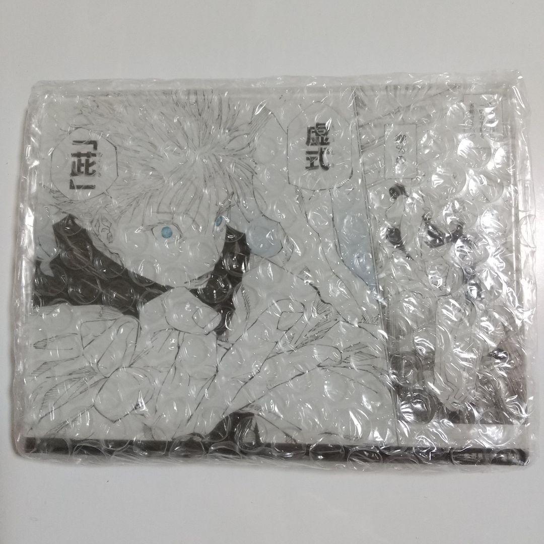 呪術廻戦 五条悟　マンガアクリル A 応募者全員サービス　虚式 茈