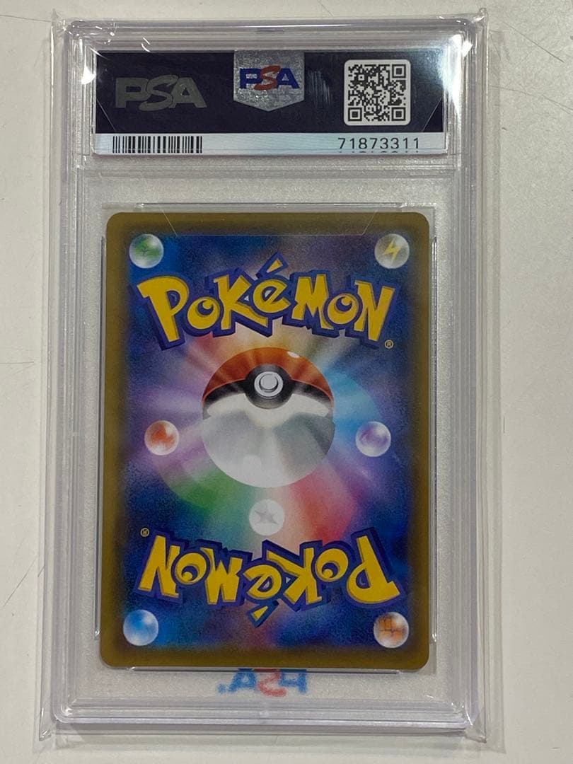 【PSA10】リーリエの全力 SR SM11b ドリームリーグ 068/049