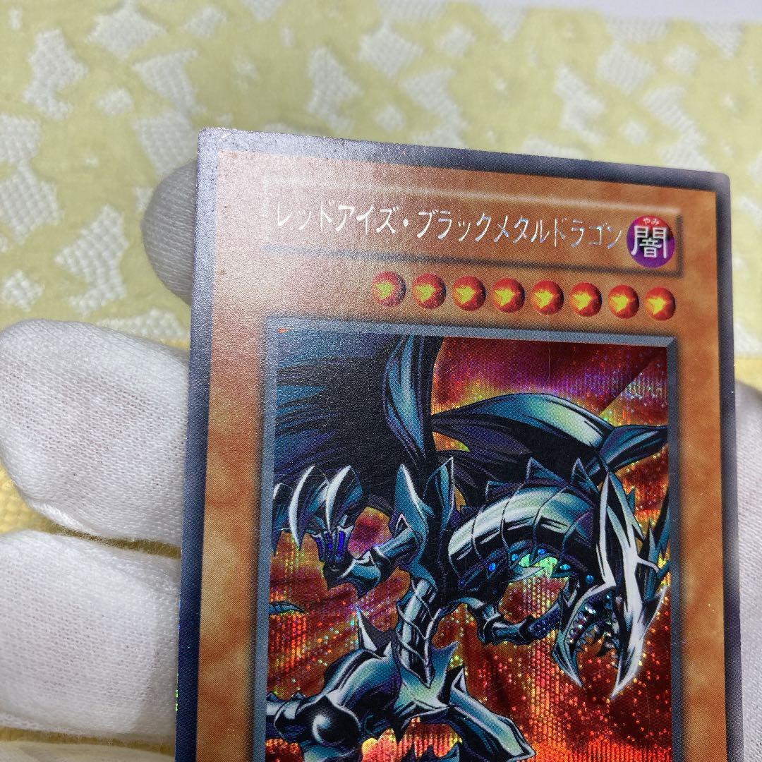 不定期開催！遊戯王のカードの出品　レッドアイズ・ブラックメタルドラゴン