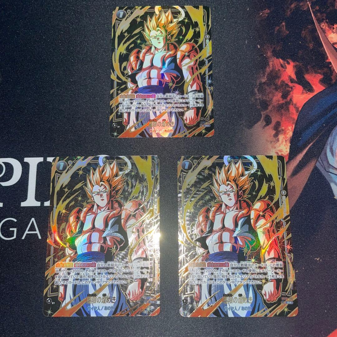 極限の煌めき　SP パラレル