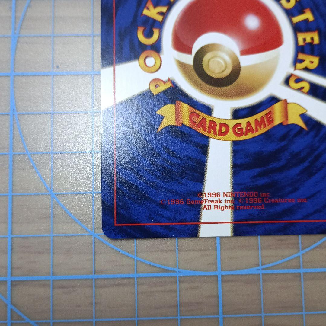 ひかるミュウ「月刊コロコロコミック01年5月号」 PROMO