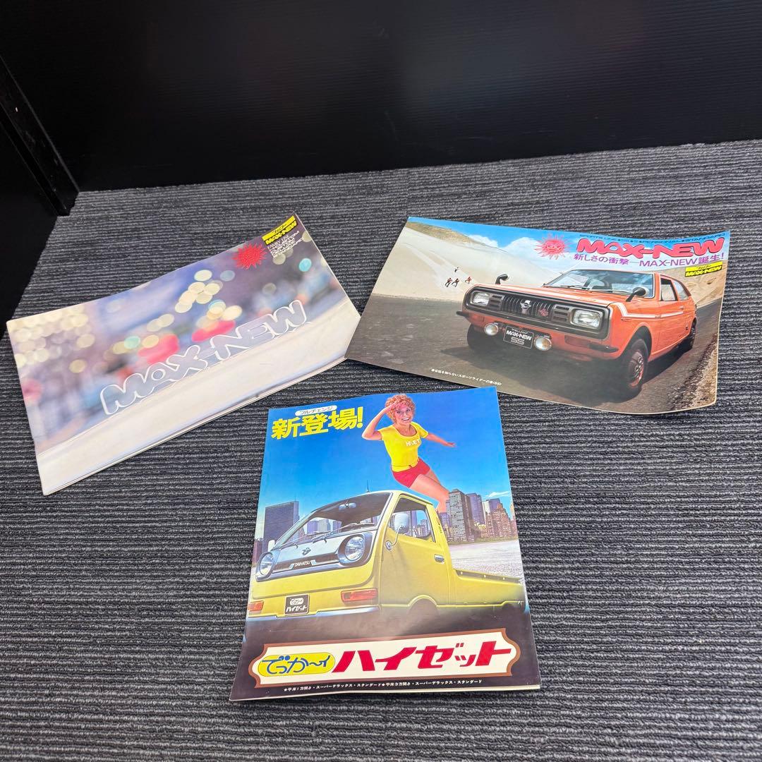 【極希少 当時物】ダイハツ フェローMAX SS / でっかいハイゼット