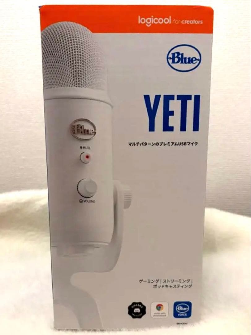 Blue Yeti USBコンデンサーマイク ホワイト 正規品 箱あり