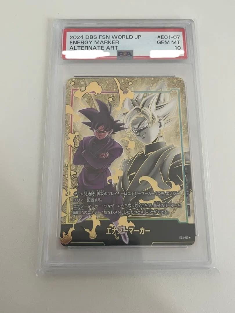 ゴクウブラック　エネルギーマーカー　psa10 悟空　ブラック　ドラゴンボール