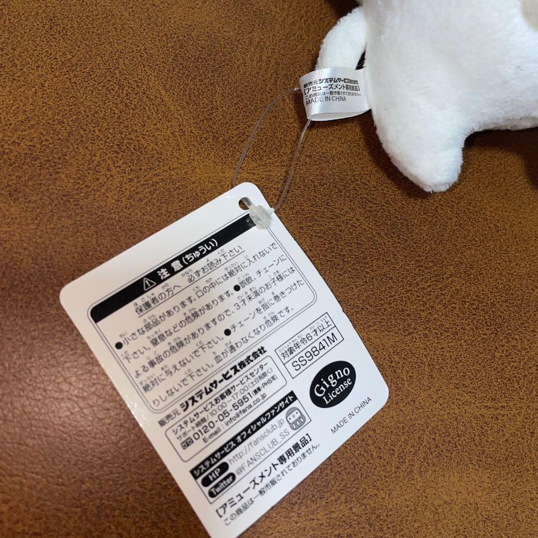 自分ツッコミくま　ボールチェーン付きぬいぐるみ　見守ってる