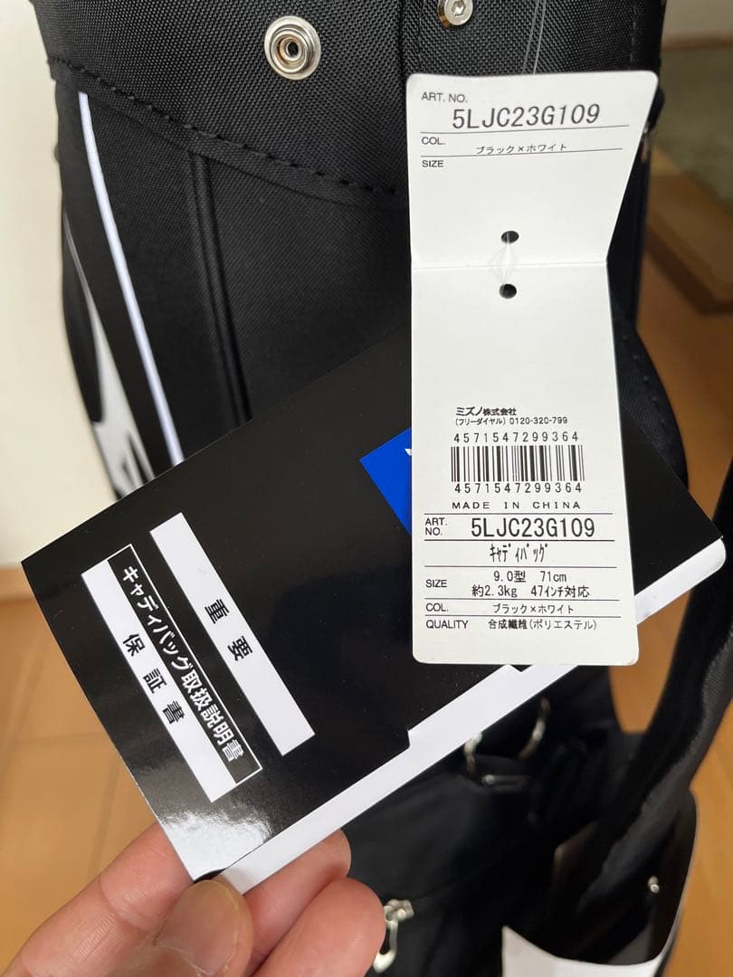専用新品未使用品ミズノ　MIZUNO カート式キャディバッグ9型軽量2.3kg
