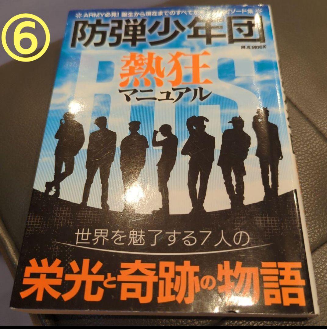 BTS 約200点以上のまとめ売り