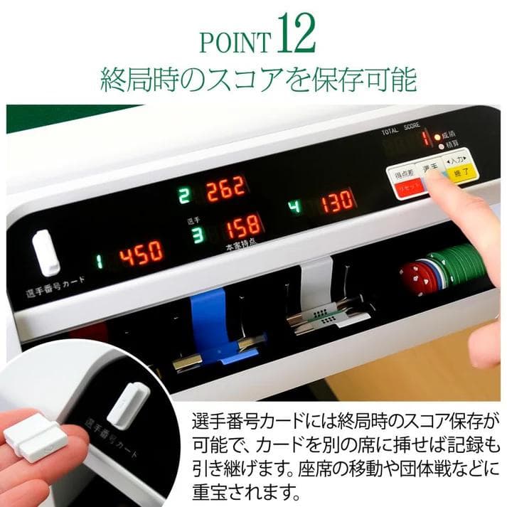 【オススメ！】JONGHO 全自動麻雀卓 点棒自動計算 折り畳み収納可