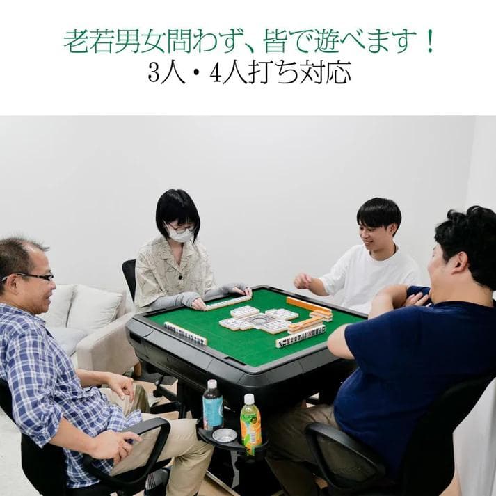 【オススメ！】JONGHO 全自動麻雀卓 点棒自動計算 折り畳み収納可