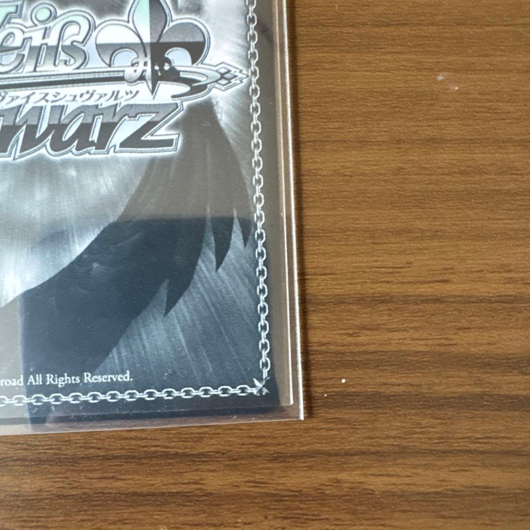 ヴァイスシュヴァルツ　あおぎり高校 天使降臨 RRR+