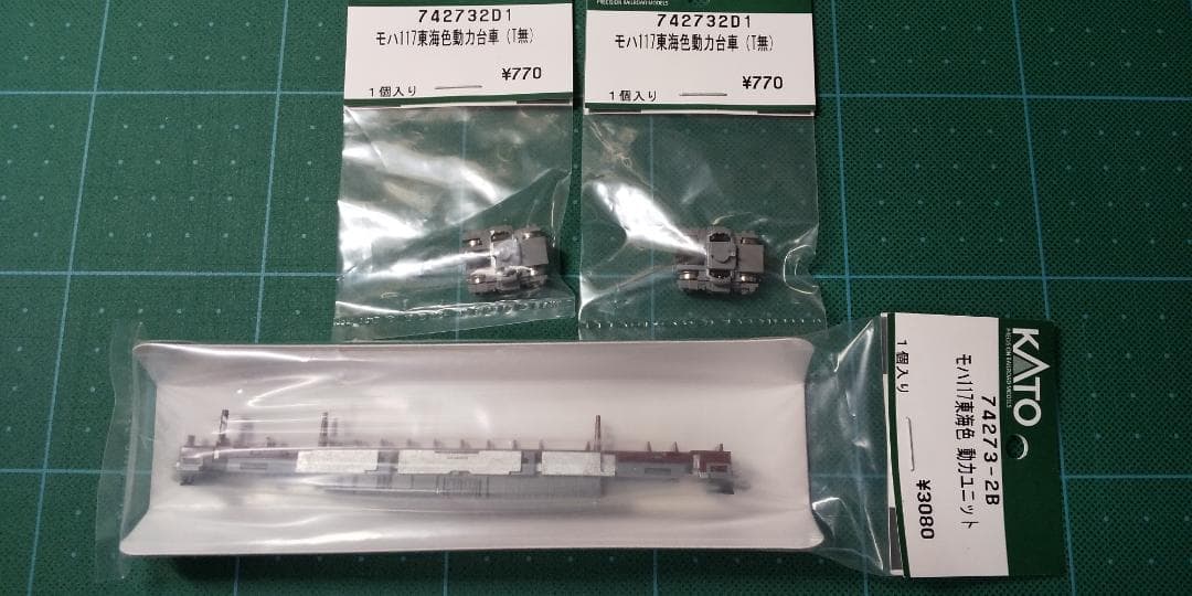 KATO 117系 JR東海色+リバイバルカラー assy動力ユニットおまけ付き