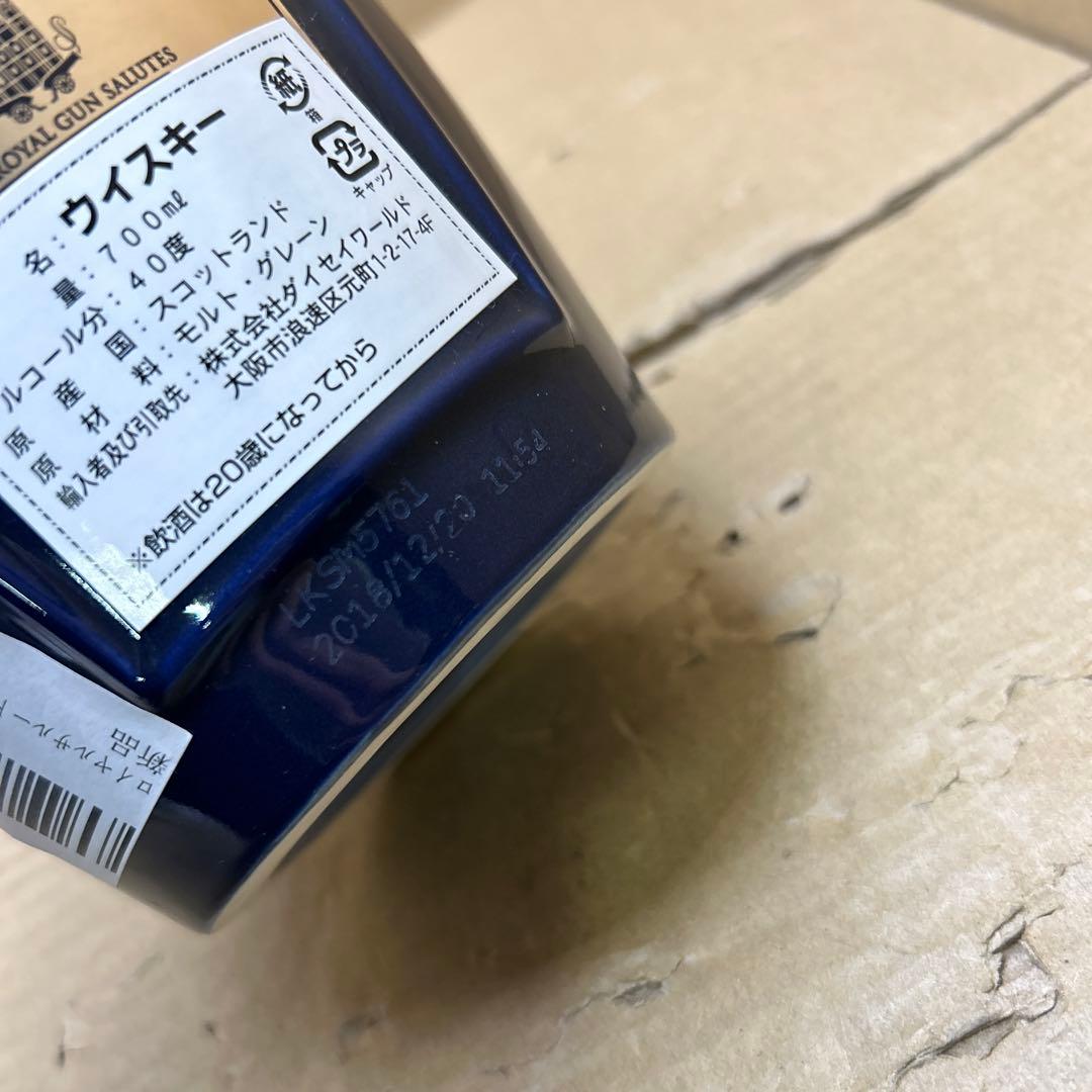 ロイヤルサルート 21年　青ボトル 40度 700ml