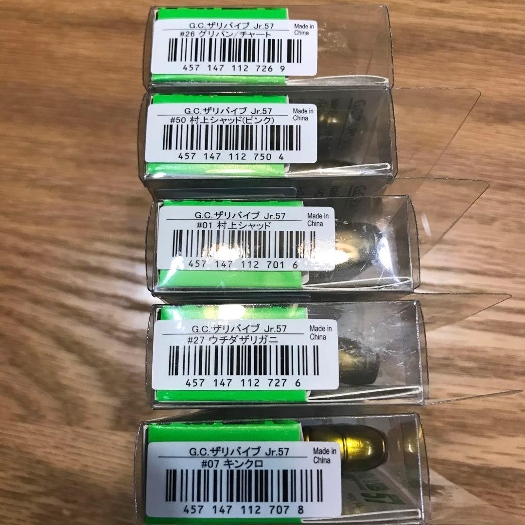 issei G.C.ザリバイブJr.１０色コンプリートセット　激レア旧パケ　常吉