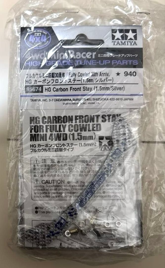 ミニ四駆　おまけ付きカーボンセット