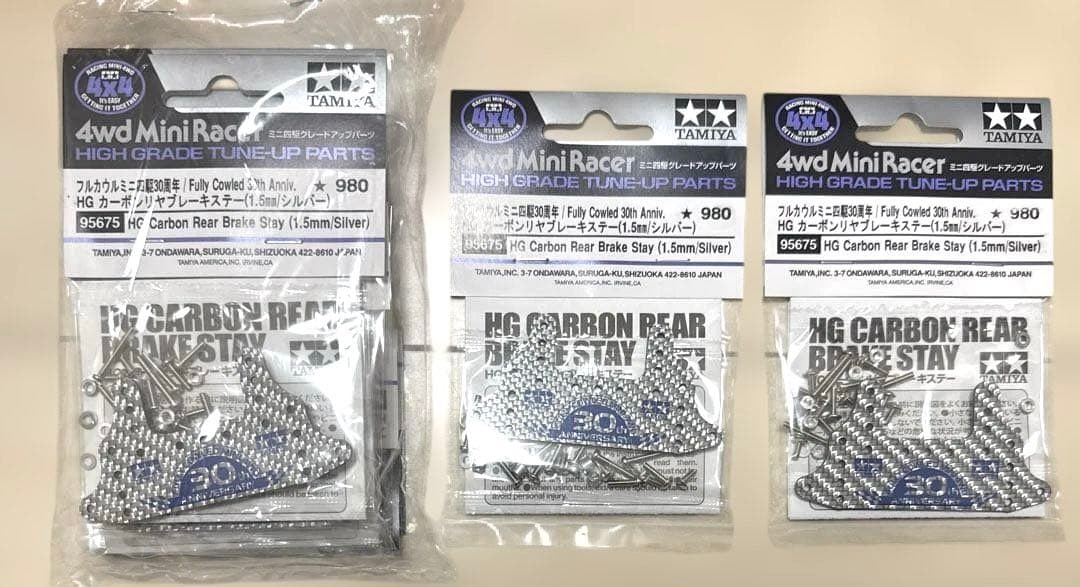 ミニ四駆　おまけ付きカーボンセット