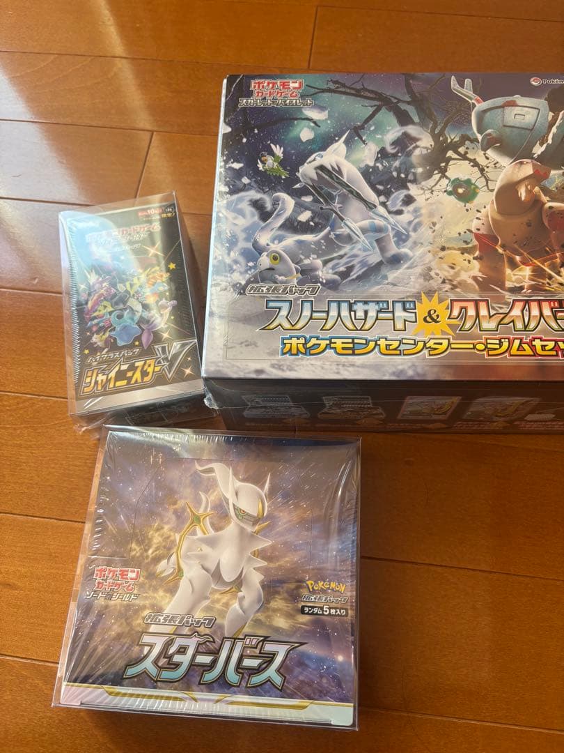 ポケカ　引退品　まとめ売り