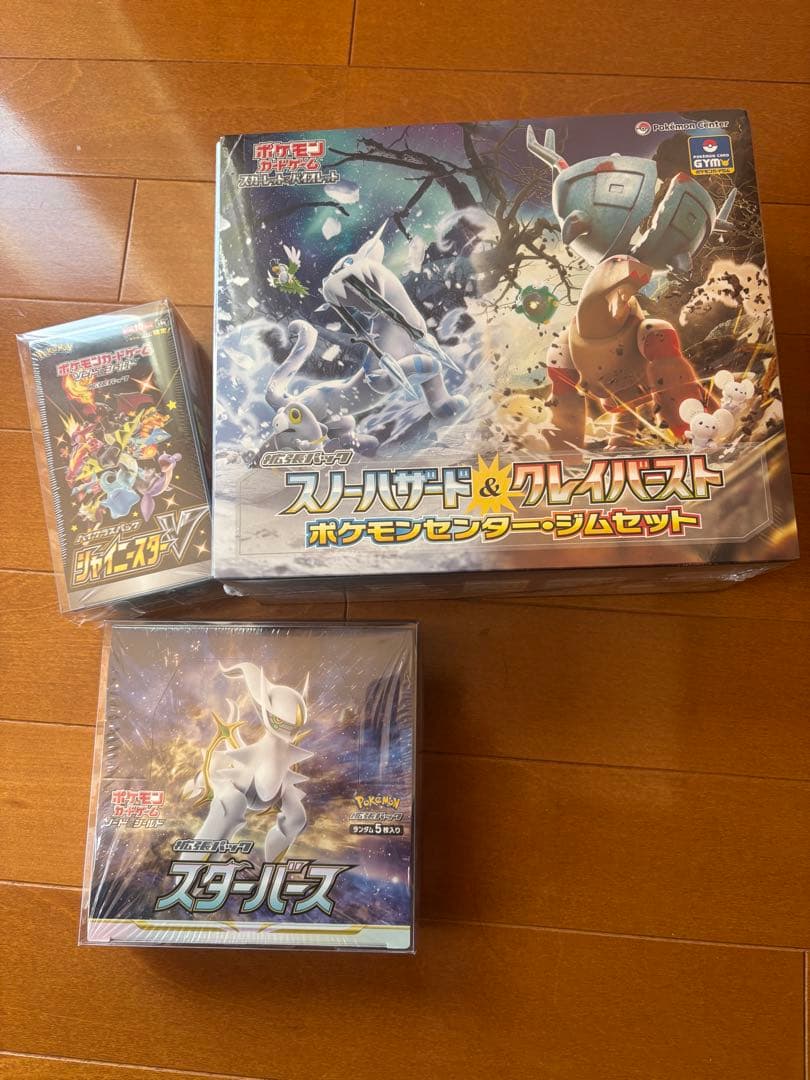 ポケカ　引退品　まとめ売り