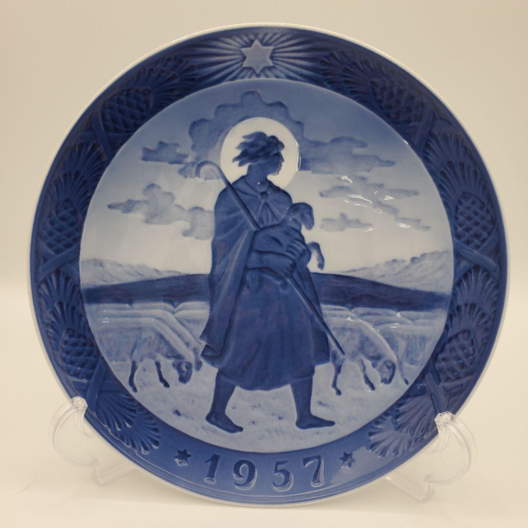 ロイヤルコペンハーゲン イヤープレート 1957年 よき羊飼い