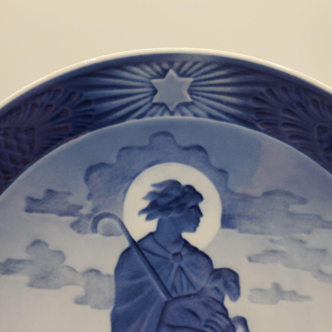 ロイヤルコペンハーゲン イヤープレート 1957年 よき羊飼い