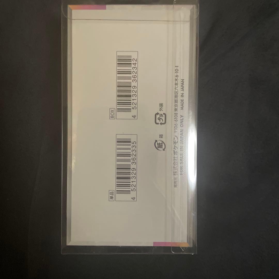 テラスタルフェス未開封BOX