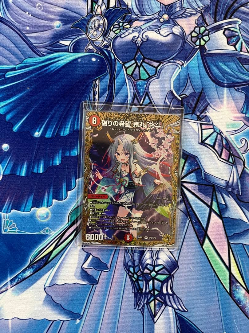 鬼丸ピリオド 鬼丸終斗 金トレジャー　1枚