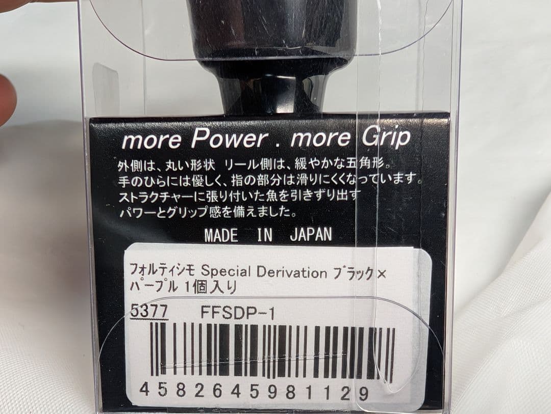 新品　限定 　管301GF ブラック パープル リブレ フォルテシモ