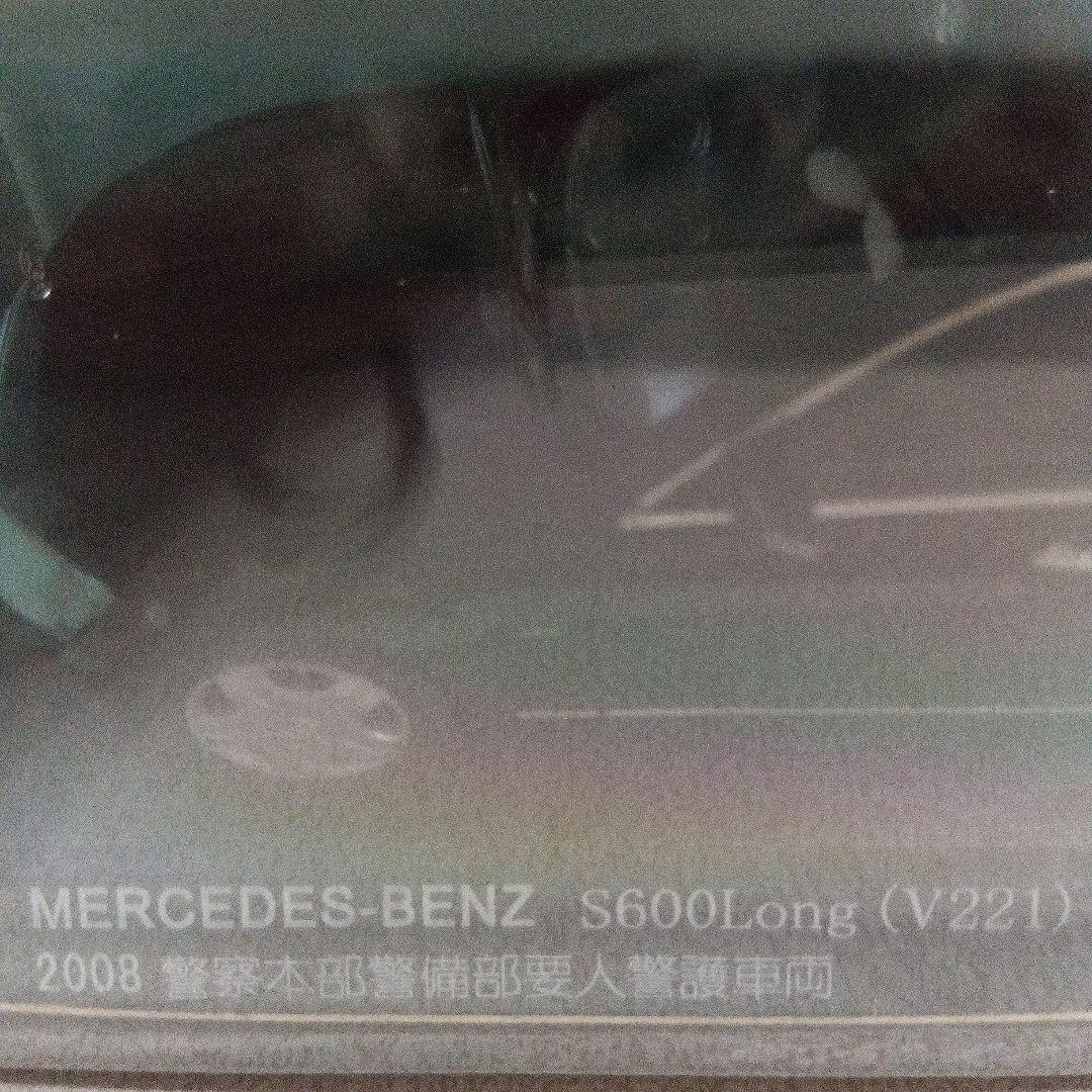 メルセデス・ベンツ S600 (V221) 1/43　レイズ RAI'S