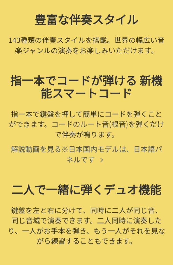 結さん専用【送料無料】ヤマハ　PSR-E273 電子ピアノ　キーボード 即納品