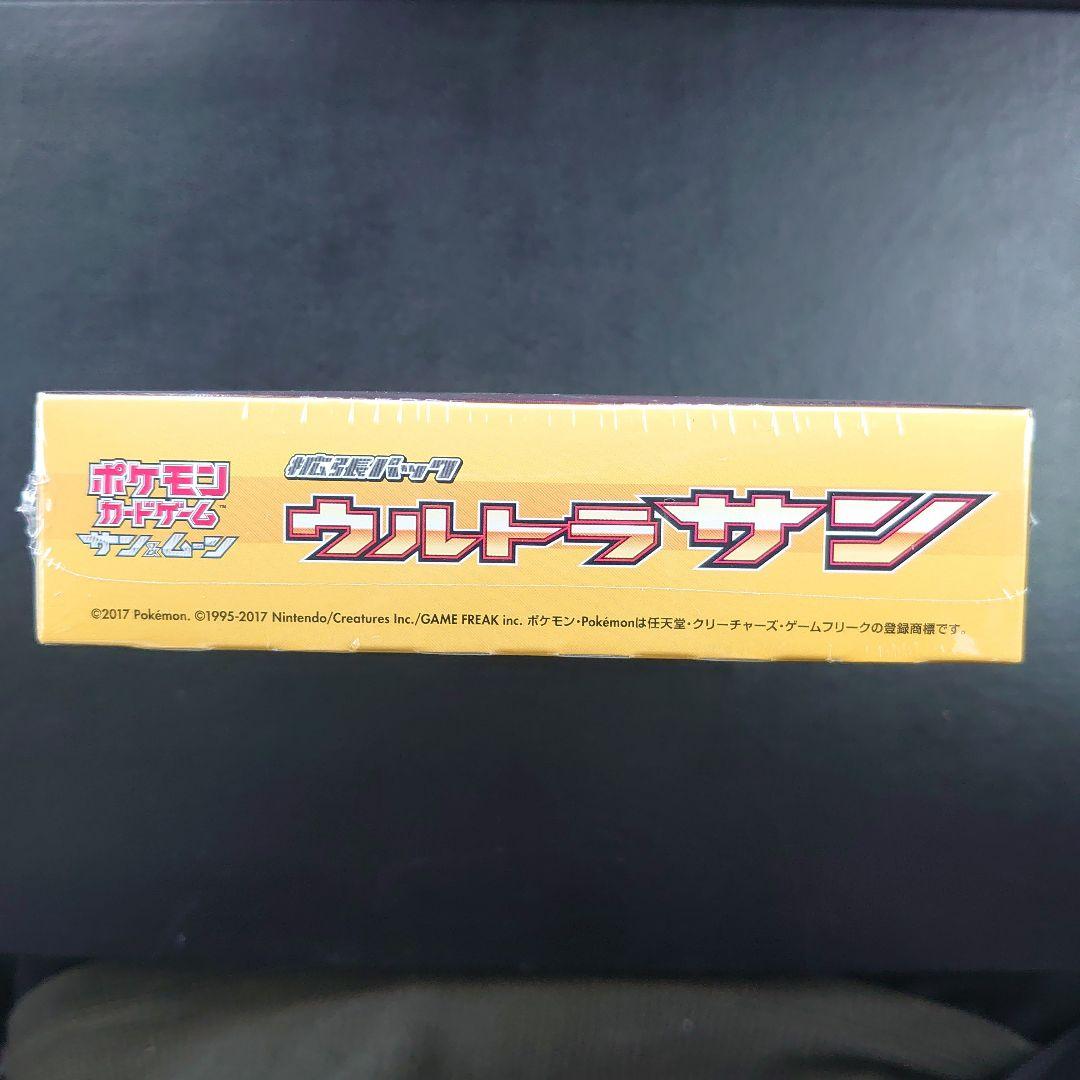 未開封　ウルトラサン　シュリンク付き