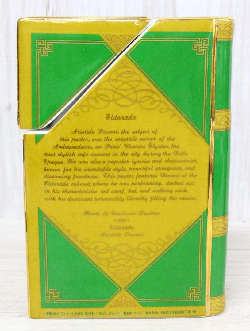 ▲極希少 サントリーウイスキー WORLD POSTERSⅡ ロートレック