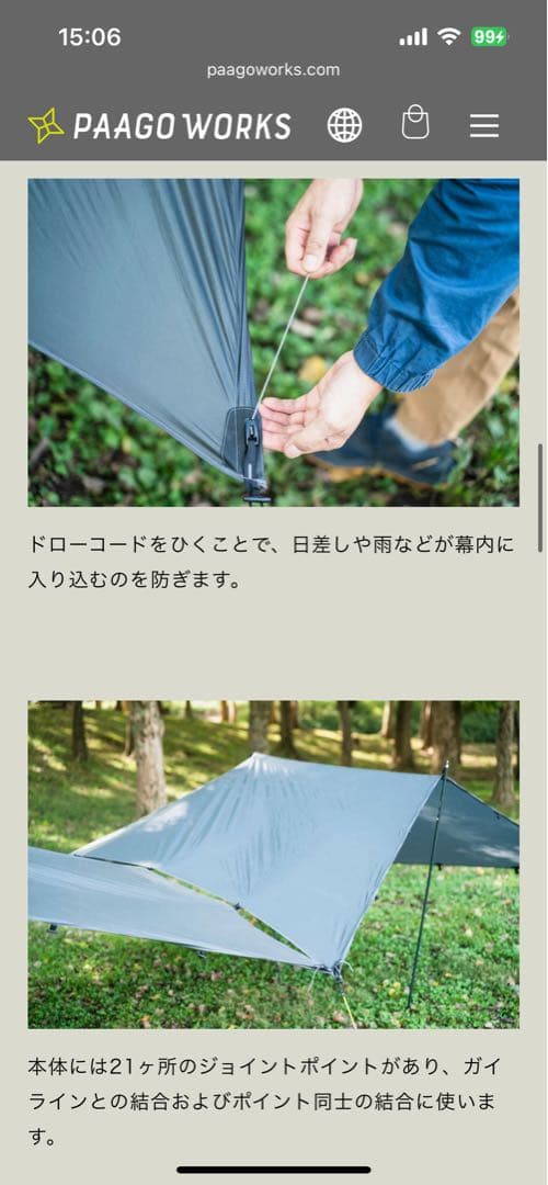 パーゴワークス　NINJA NEST &NINJA TARP セット