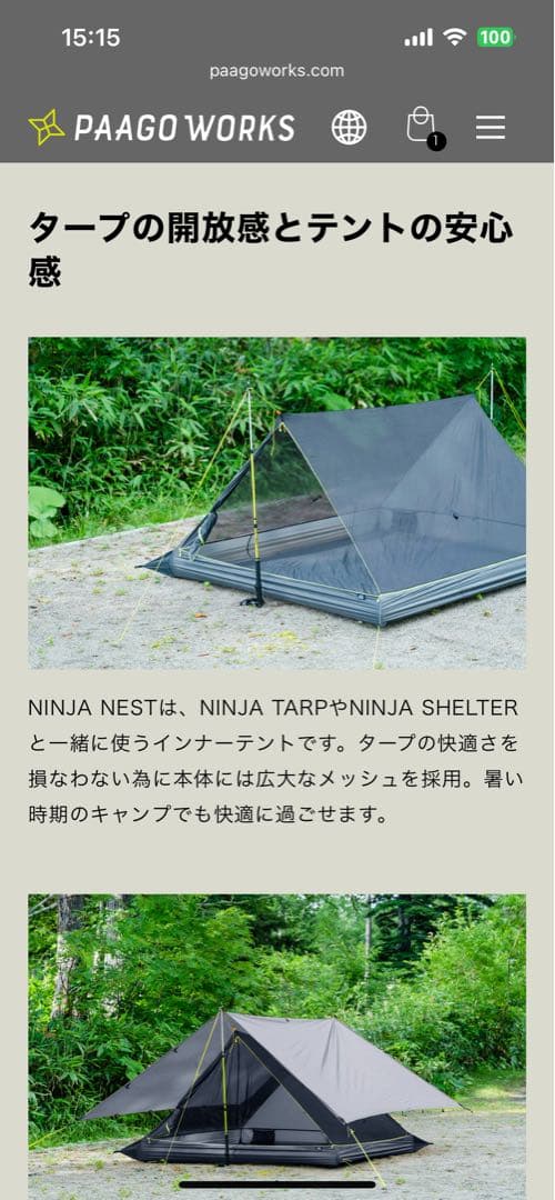 パーゴワークス　NINJA NEST &NINJA TARP セット