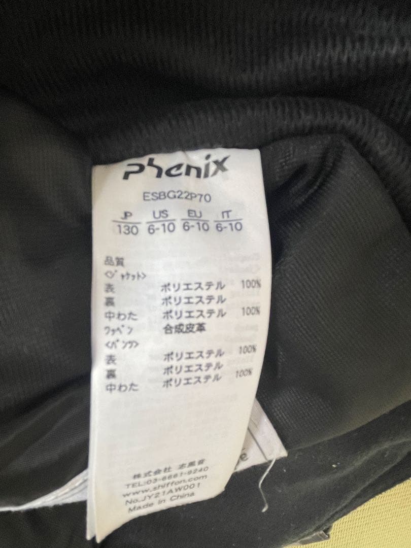 phénix ジュニア スキーウェア 上下セット 130cm