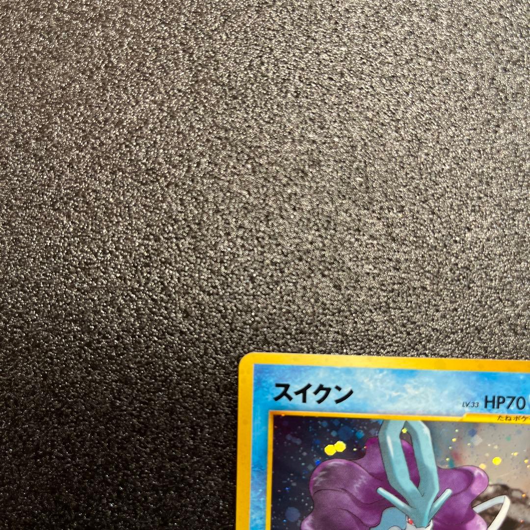 スイクン ★ 拡張パック第3弾 めざめる伝説