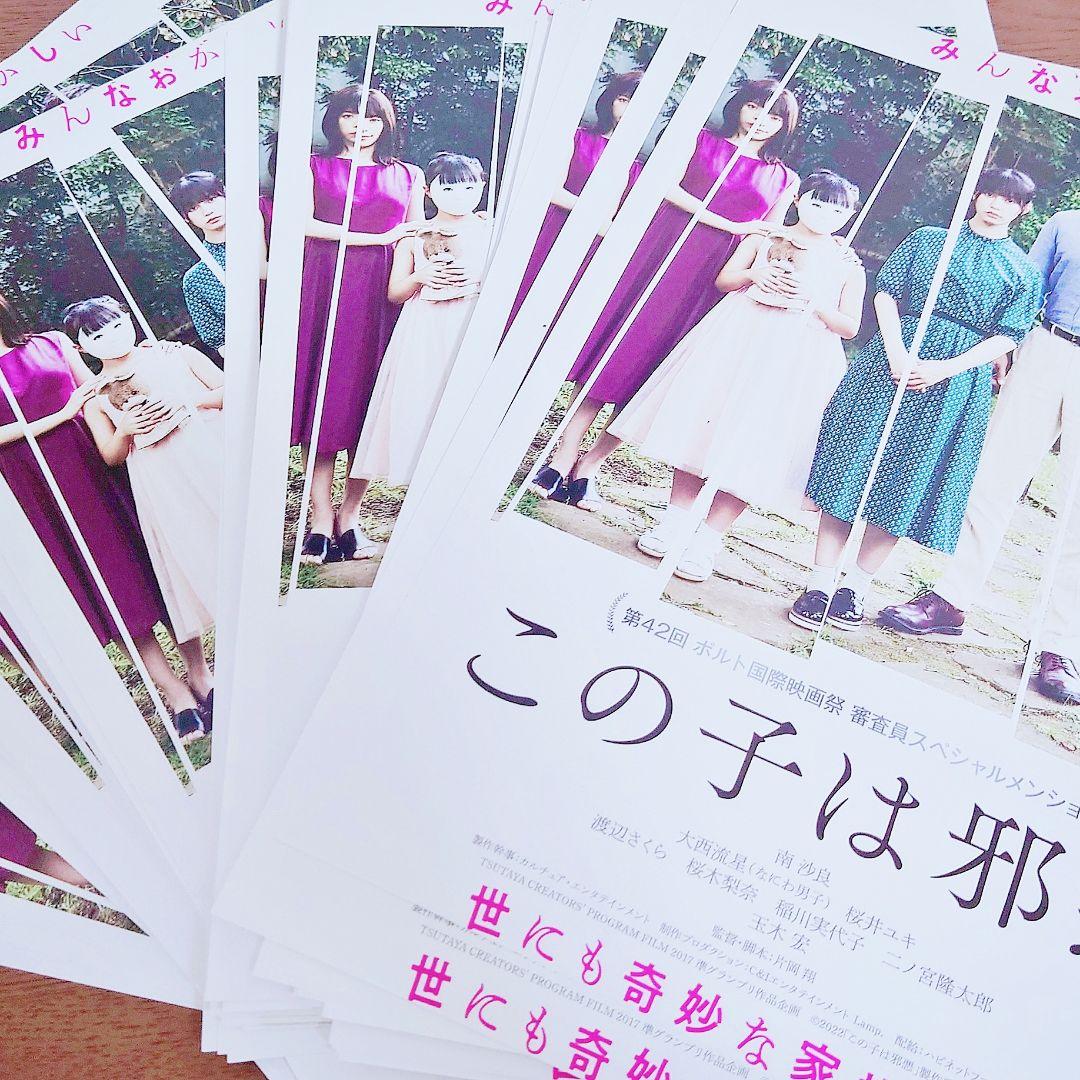 この子は邪悪  フライアー