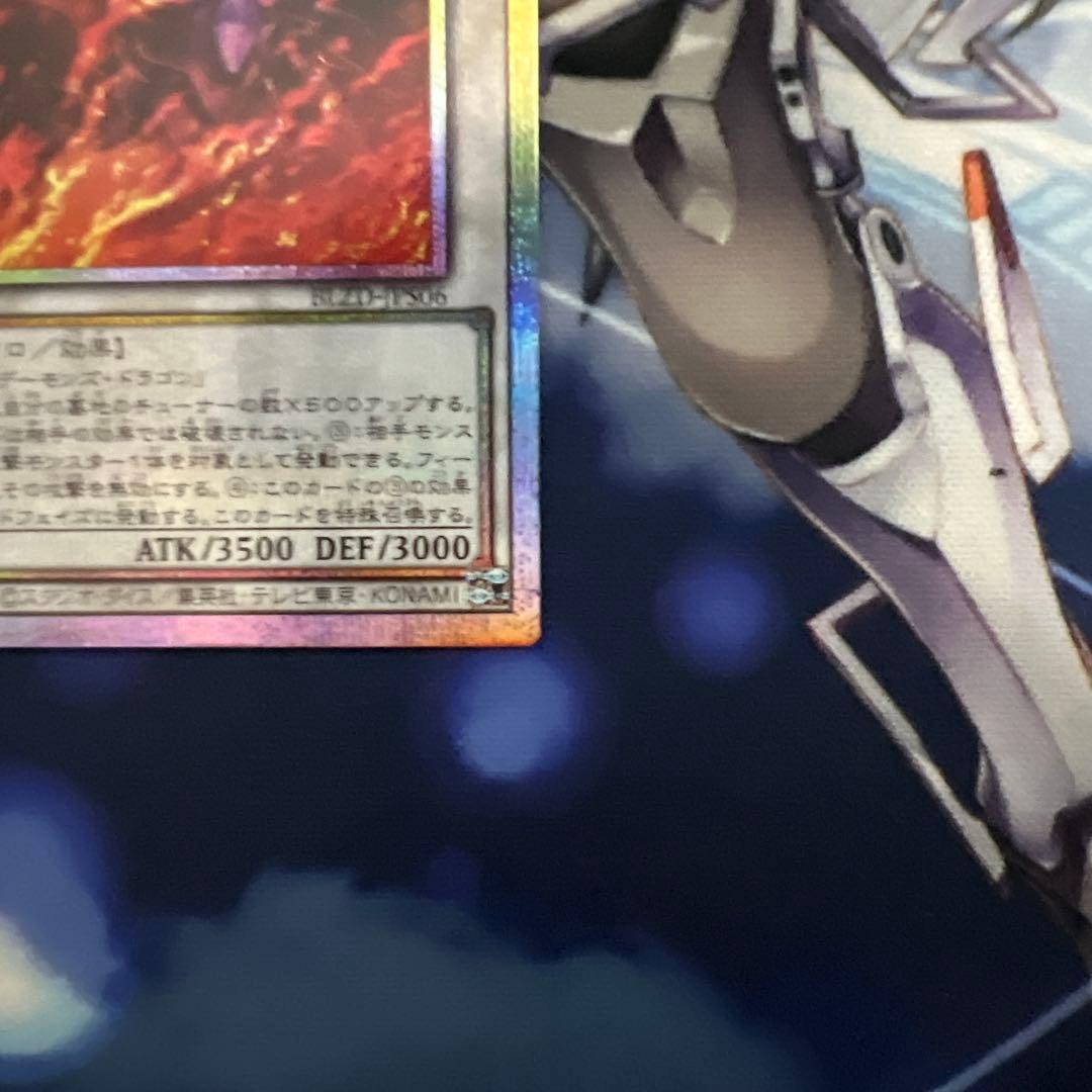 スカーレッドノヴァドラゴン　プリズマティックシークレットレア　絵違い