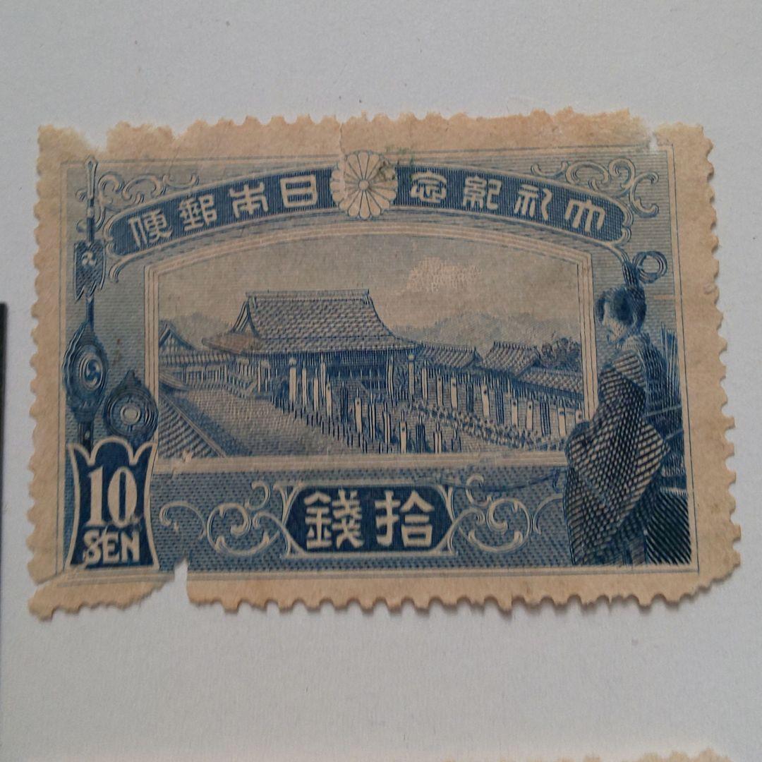 ○未使用３枚 メリカル鑑定説明付 ３種 10銭鳩とオリーブの枝 紫宸殿