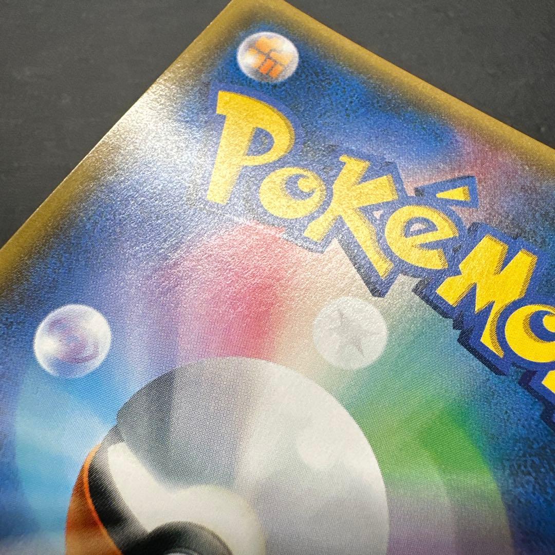 ルザミーネ 120/114 SR