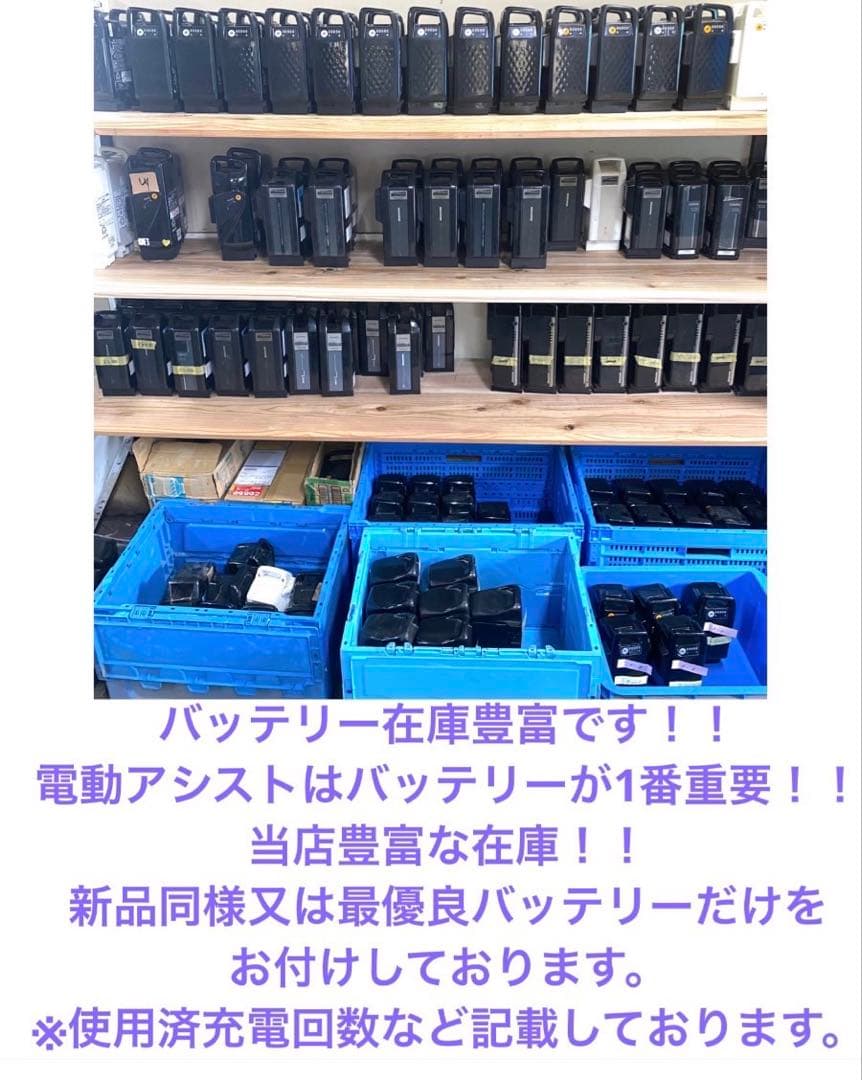 1年保証 送料無料　パナソニック　ギュット　26インチ　電動アシスト自転車　人気